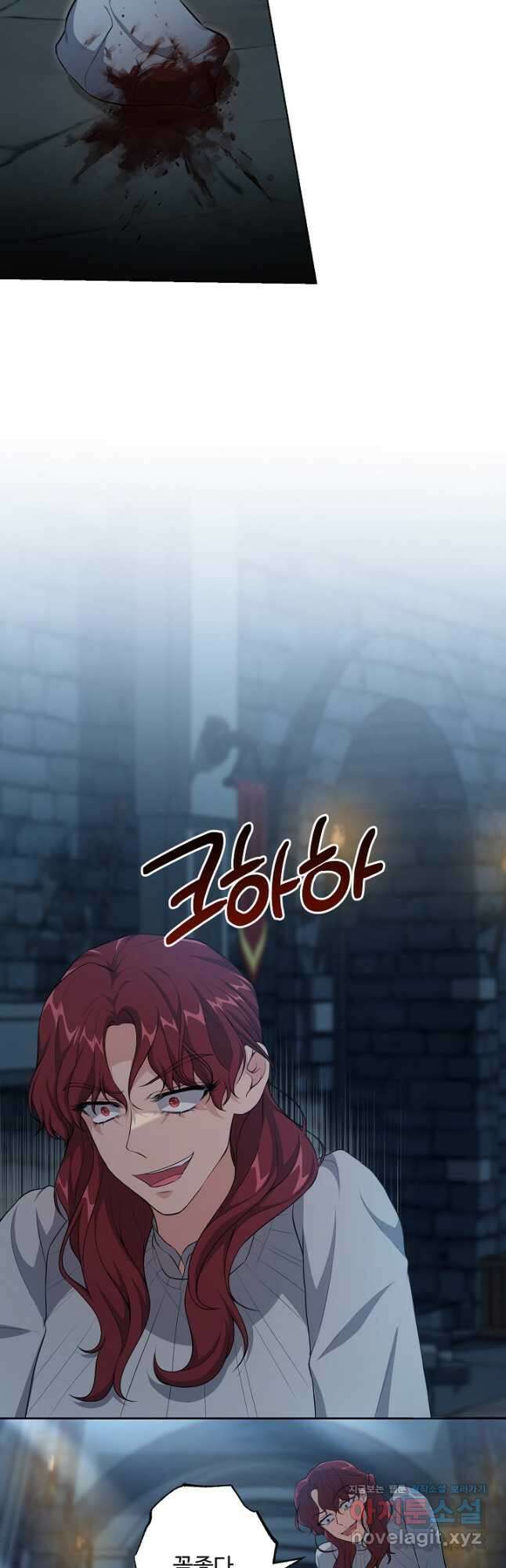 흑막의 어린 후원자 25화 3