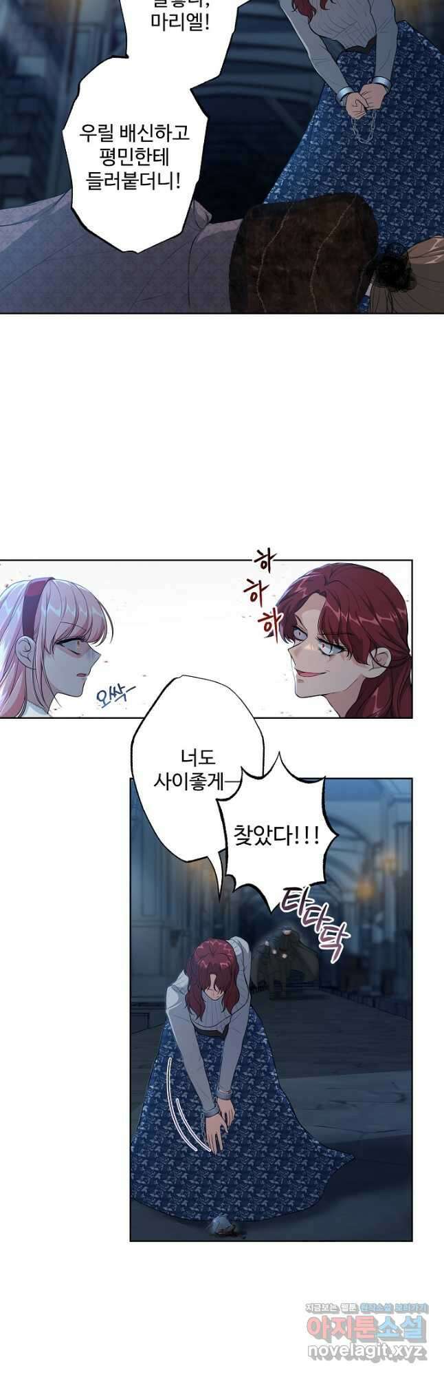 흑막의 어린 후원자 25화 4