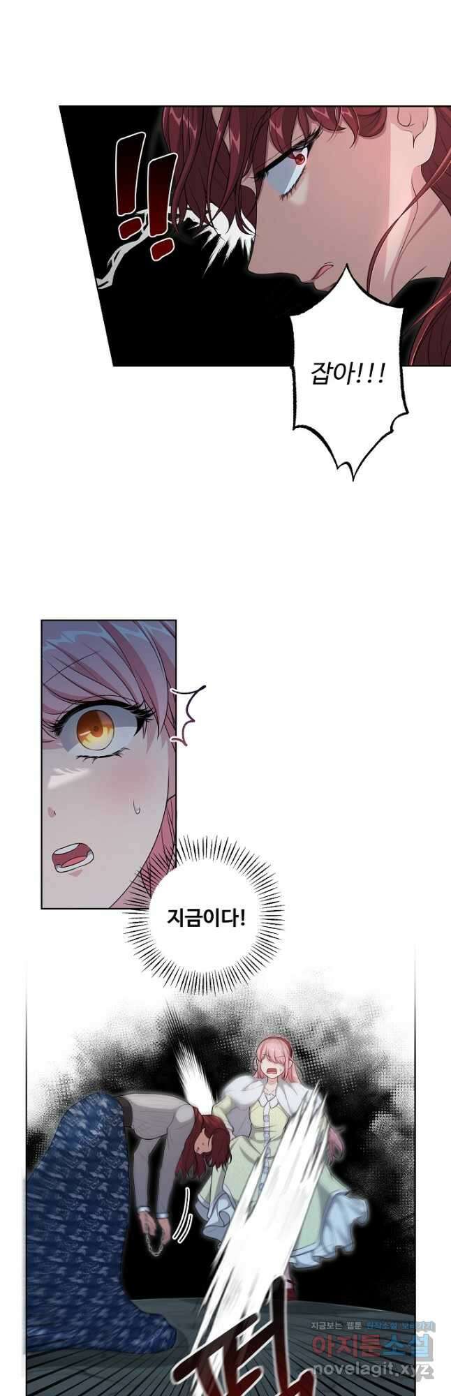 흑막의 어린 후원자 25화 5