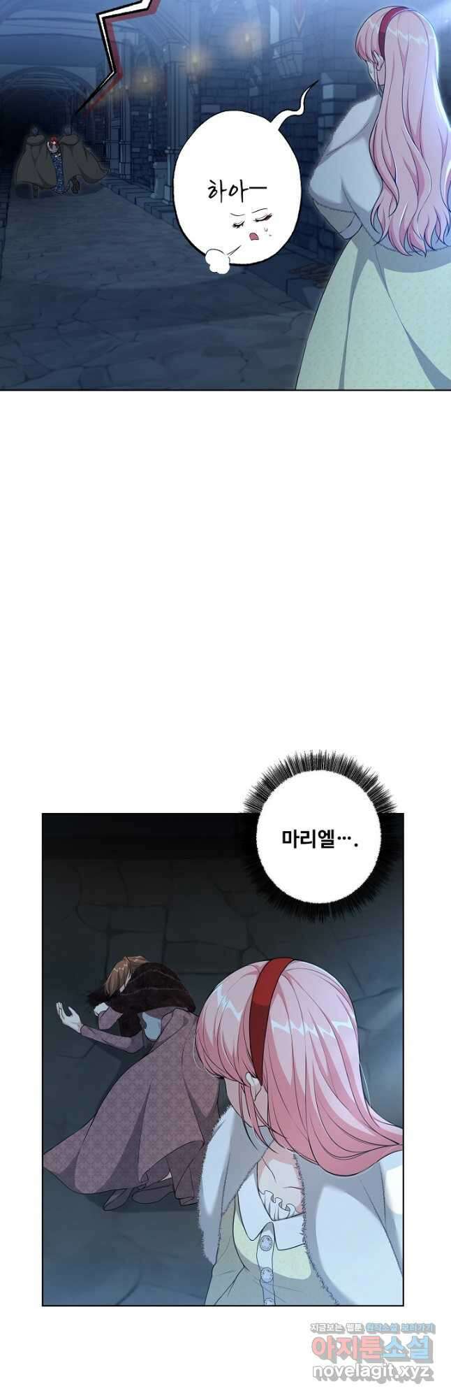흑막의 어린 후원자 25화 7