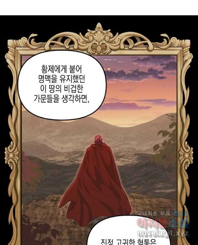 나를 버려주세요 109화 15