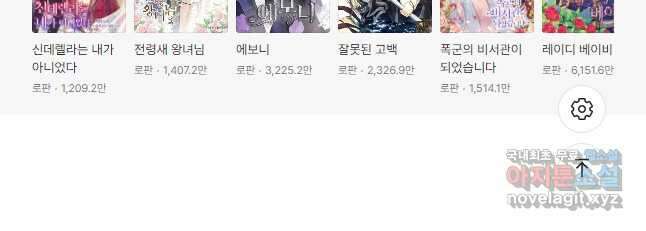 나를 버려주세요 109화 29