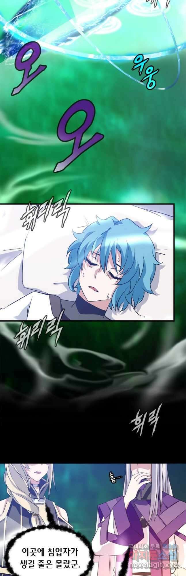 정령군주 24화 2