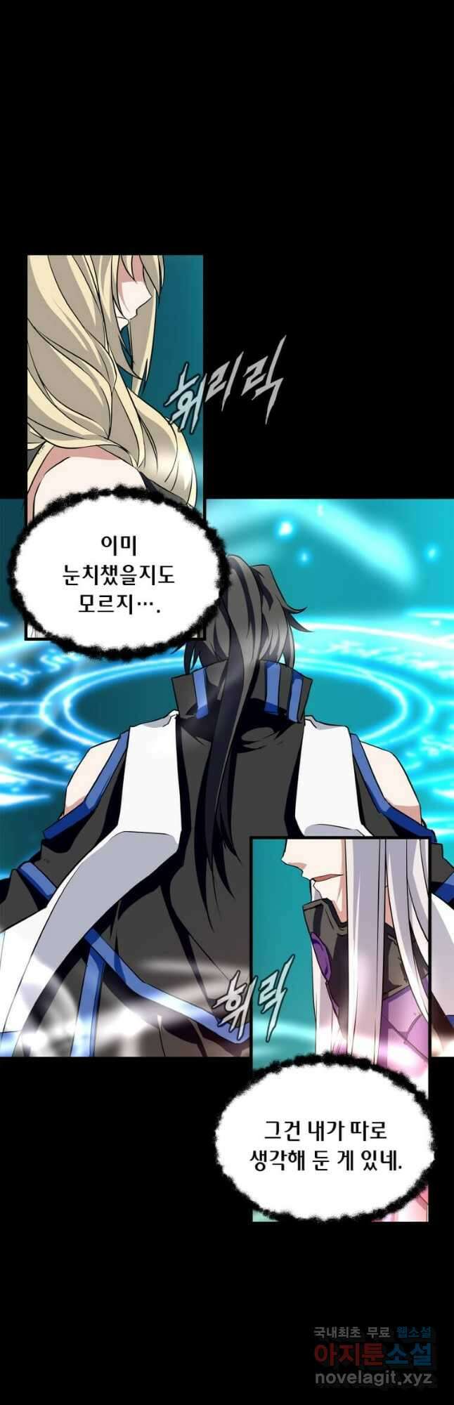 정령군주 24화 4