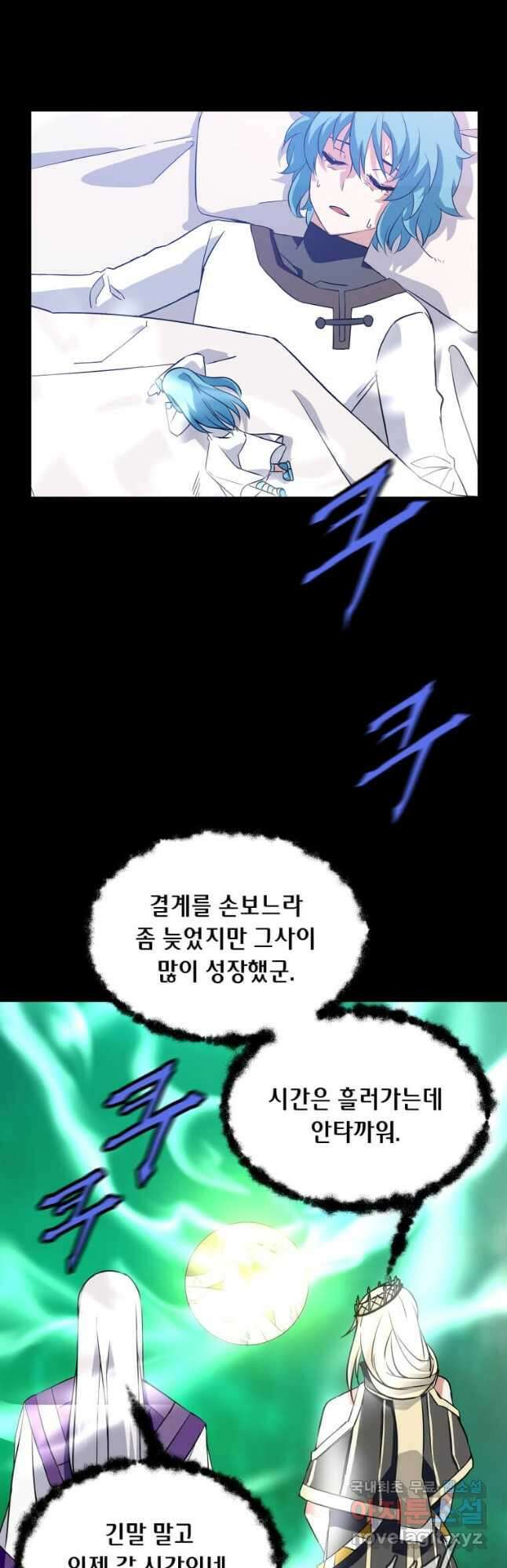 정령군주 24화 5