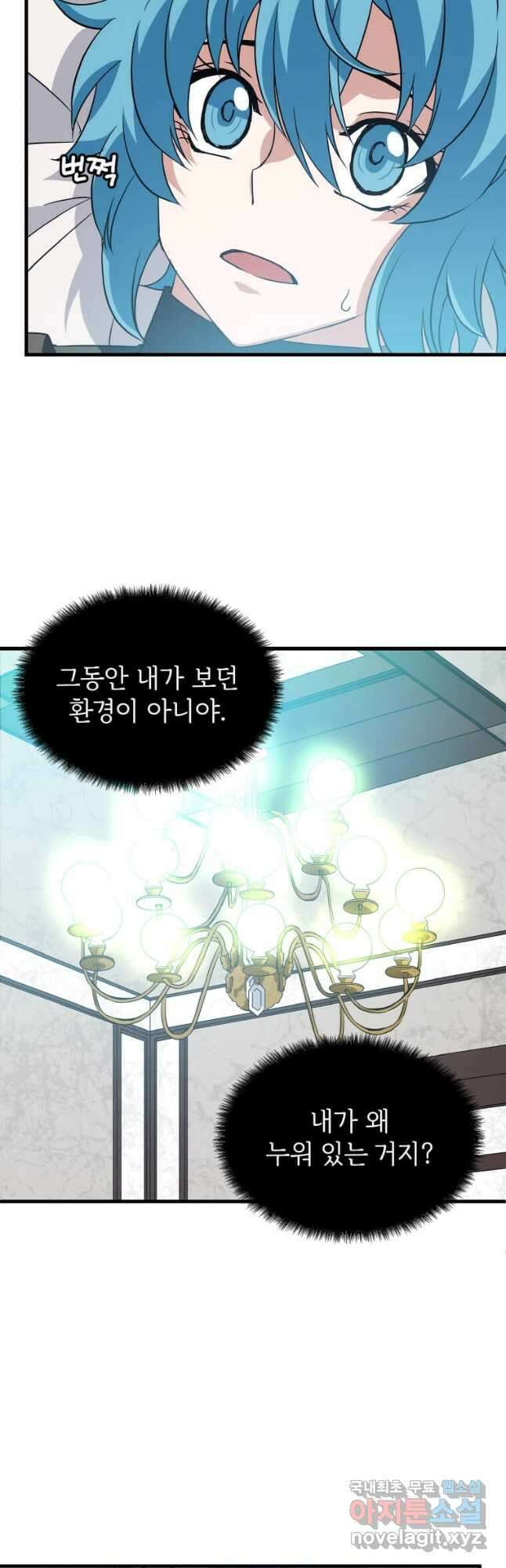 정령군주 24화 8