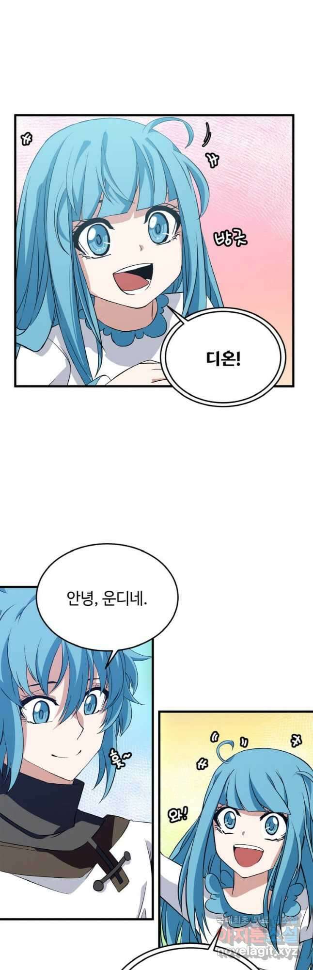 정령군주 24화 10