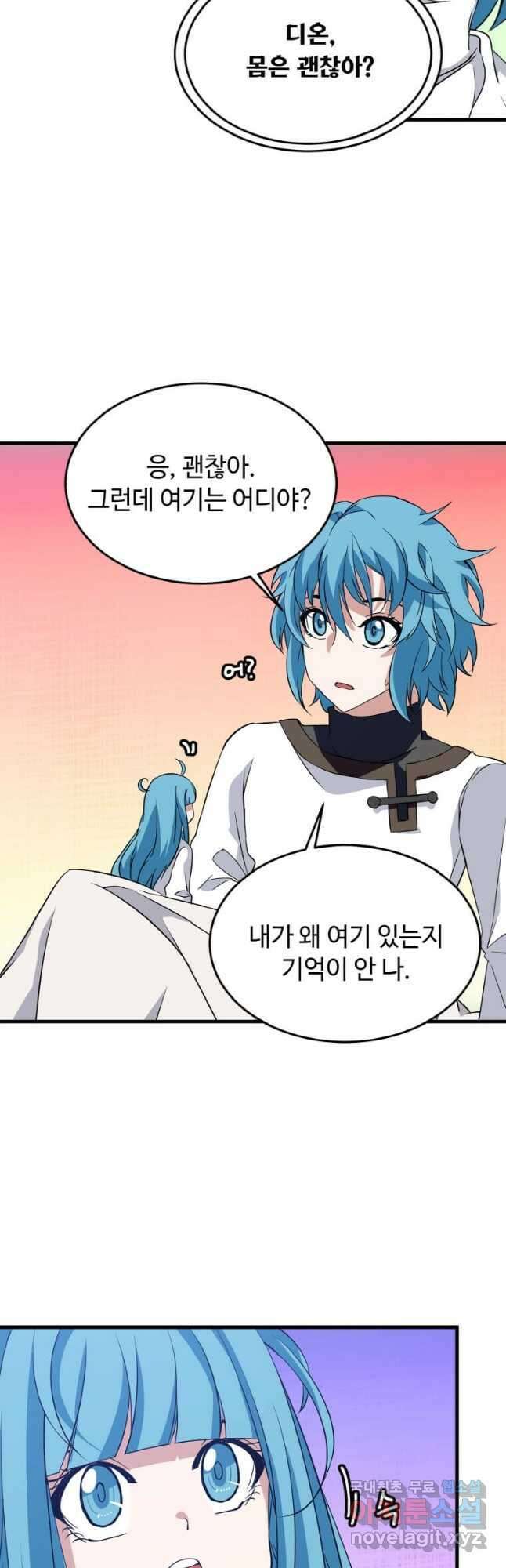 정령군주 24화 11