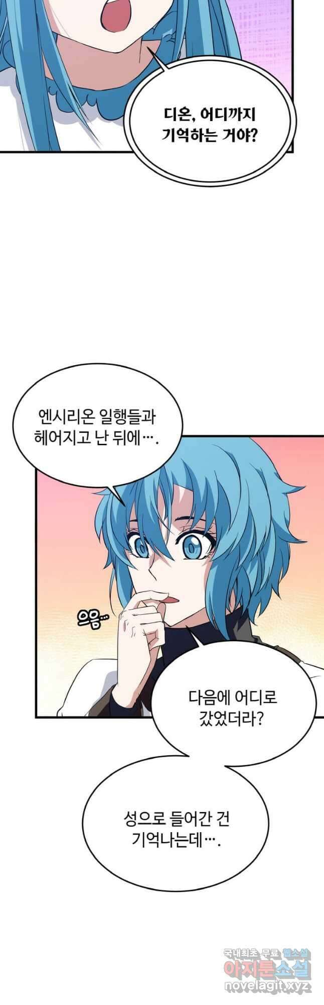 정령군주 24화 12