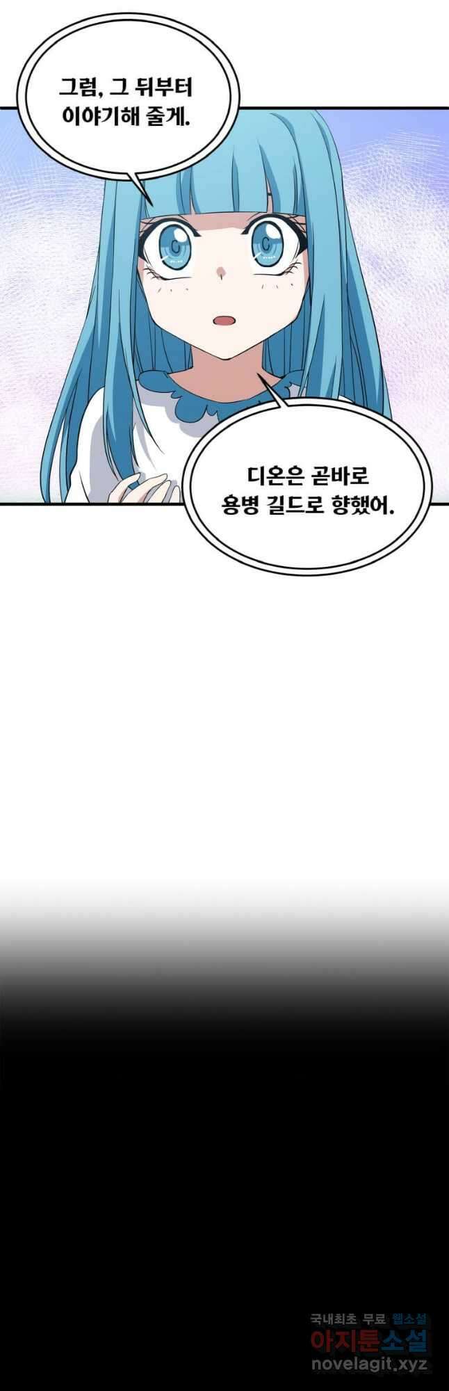 정령군주 24화 13