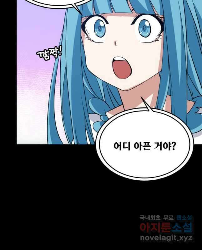 정령군주 24화 15