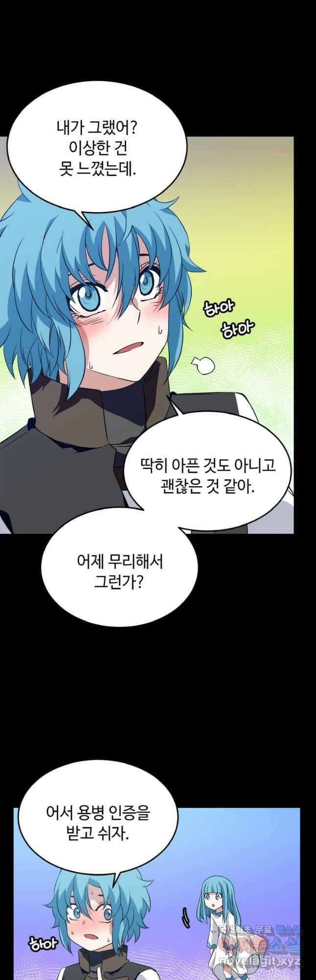 정령군주 24화 16