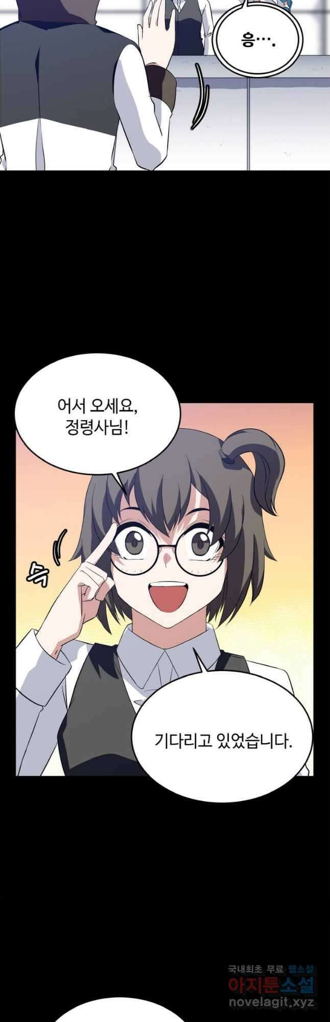 정령군주 24화 18