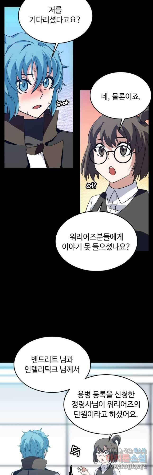 정령군주 24화 19