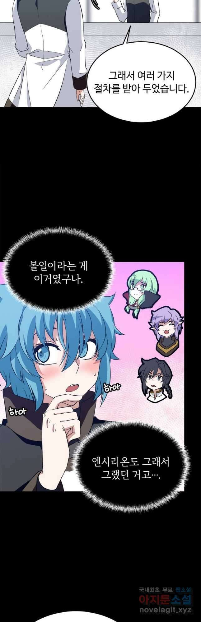 정령군주 24화 20