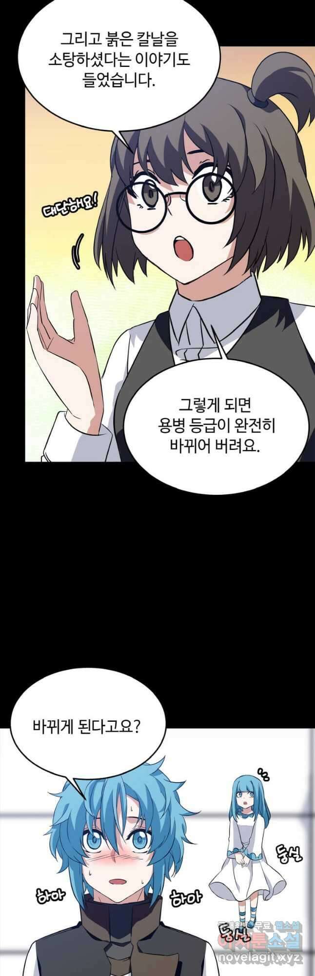 정령군주 24화 21