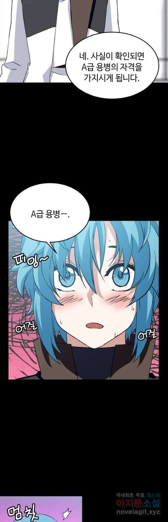 정령군주 24화 22