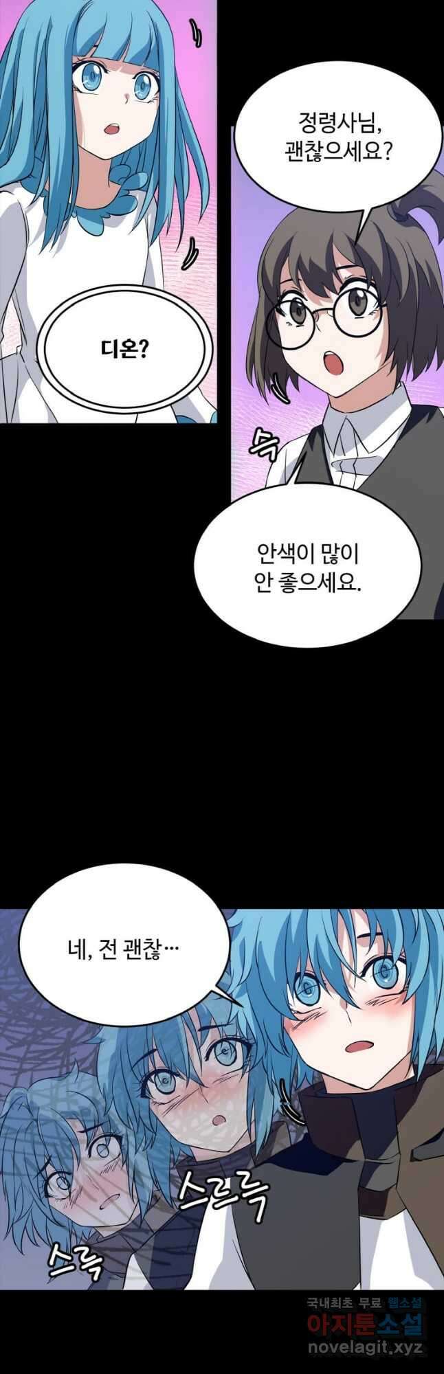 정령군주 24화 23