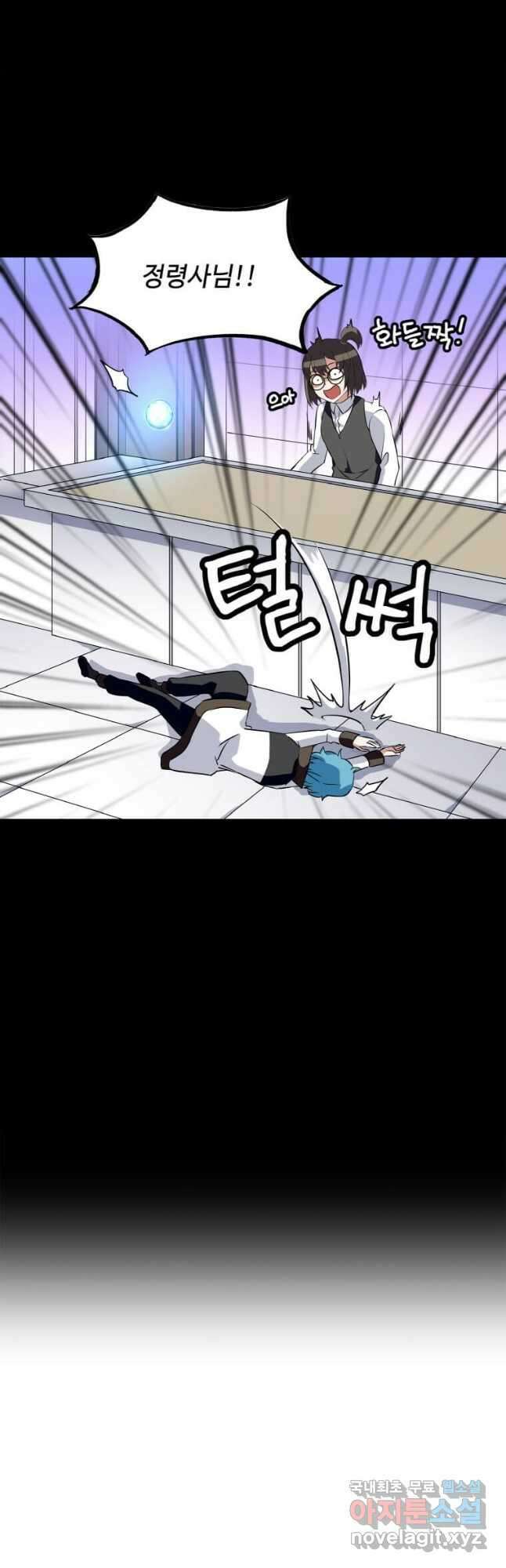 정령군주 24화 24