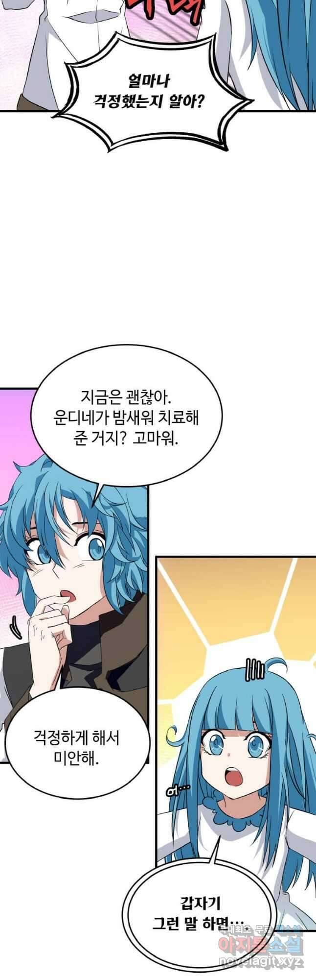 정령군주 24화 27