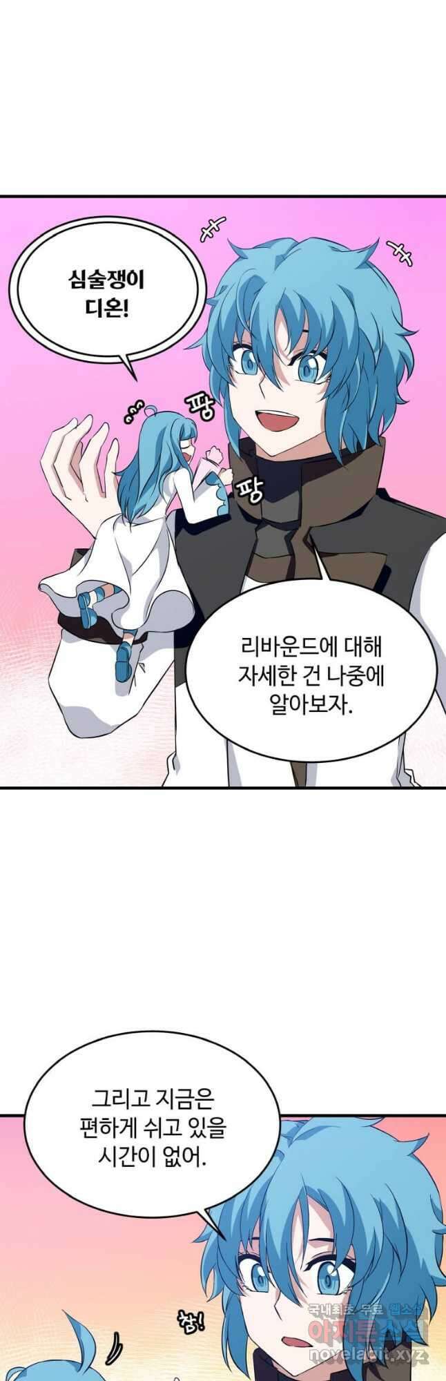 정령군주 24화 28