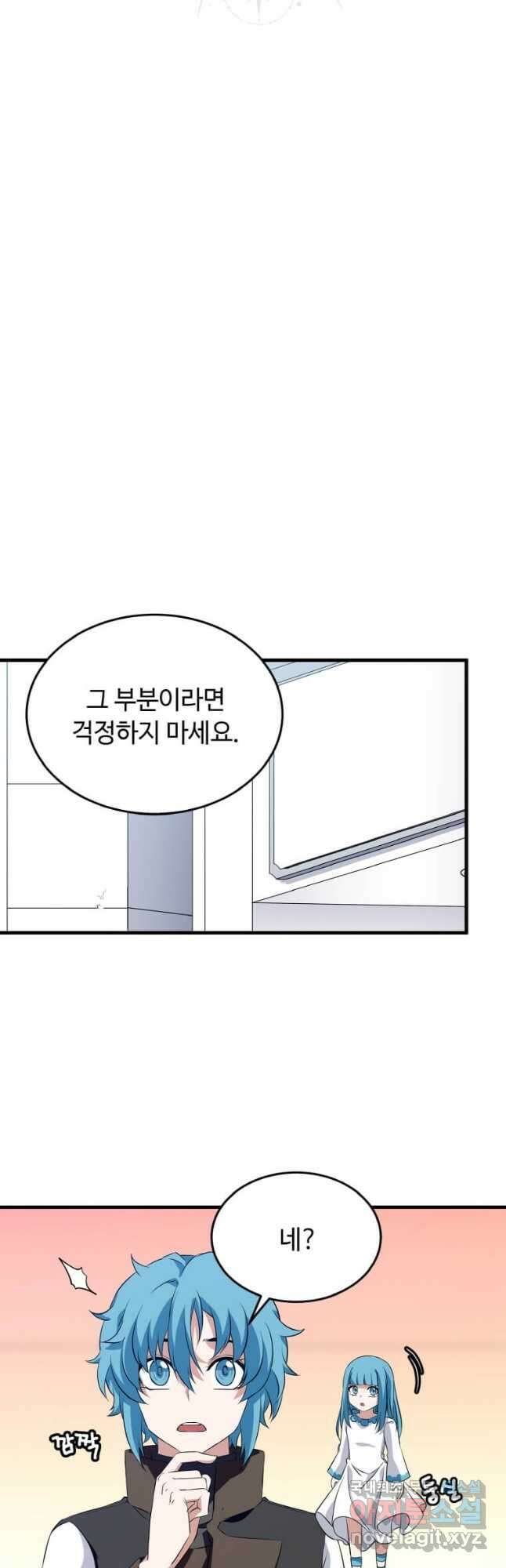 정령군주 24화 31