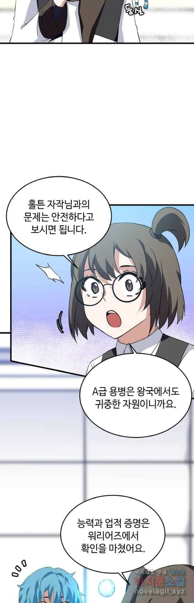 정령군주 24화 32