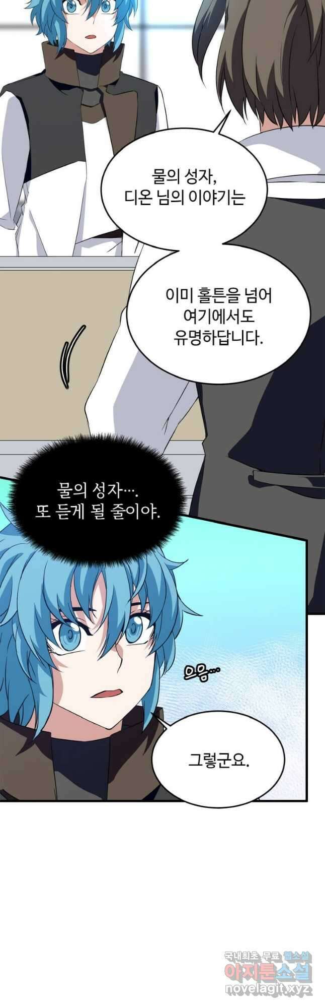 정령군주 24화 33