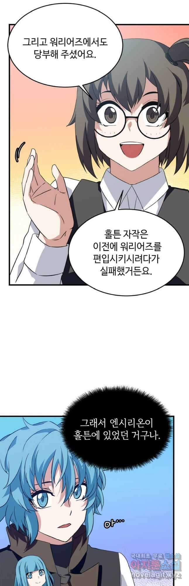 정령군주 24화 34