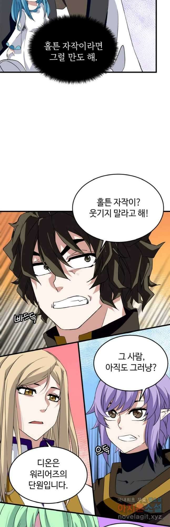 정령군주 24화 35