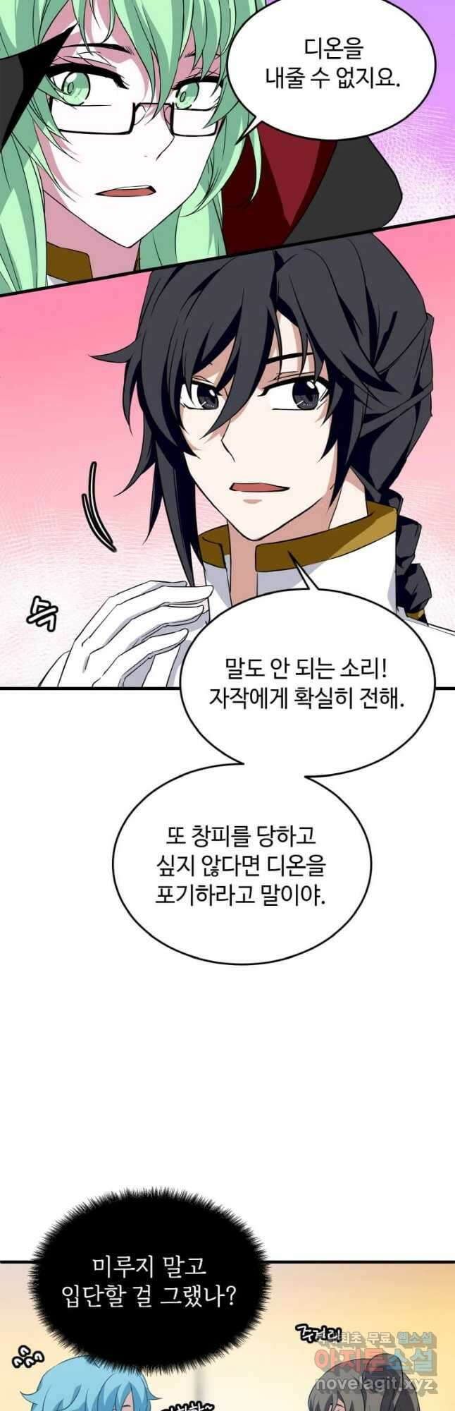 정령군주 24화 36