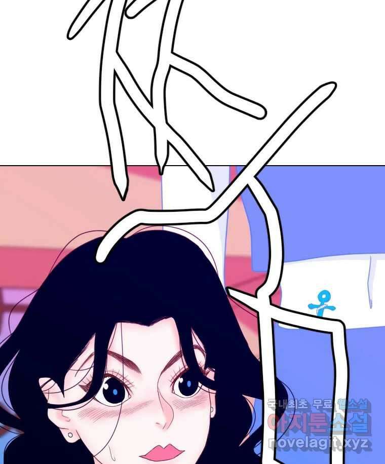 짝과 적 41. 갈대같이 흔들리는 텔레파시랑 연애할래? 13