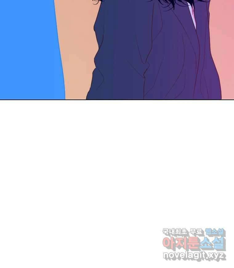 짝과 적 41. 갈대같이 흔들리는 텔레파시랑 연애할래? 18
