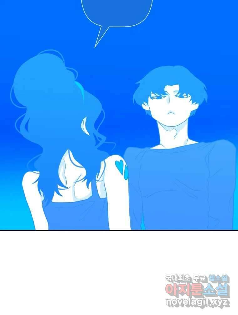 짝과 적 41. 갈대같이 흔들리는 텔레파시랑 연애할래? 44