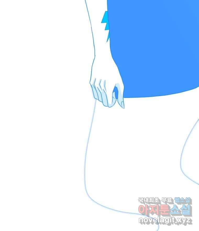 짝과 적 41. 갈대같이 흔들리는 텔레파시랑 연애할래? 47