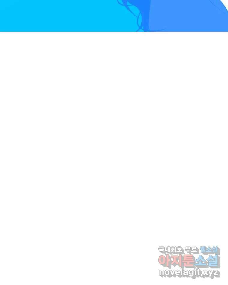 짝과 적 41. 갈대같이 흔들리는 텔레파시랑 연애할래? 67