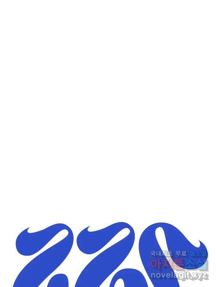 짝과 적 41. 갈대같이 흔들리는 텔레파시랑 연애할래? 69