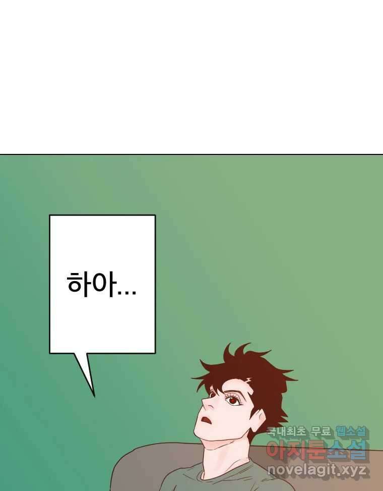 짝과 적 41. 갈대같이 흔들리는 텔레파시랑 연애할래? 77