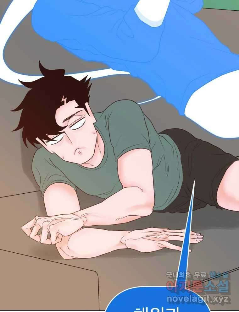 짝과 적 41. 갈대같이 흔들리는 텔레파시랑 연애할래? 82
