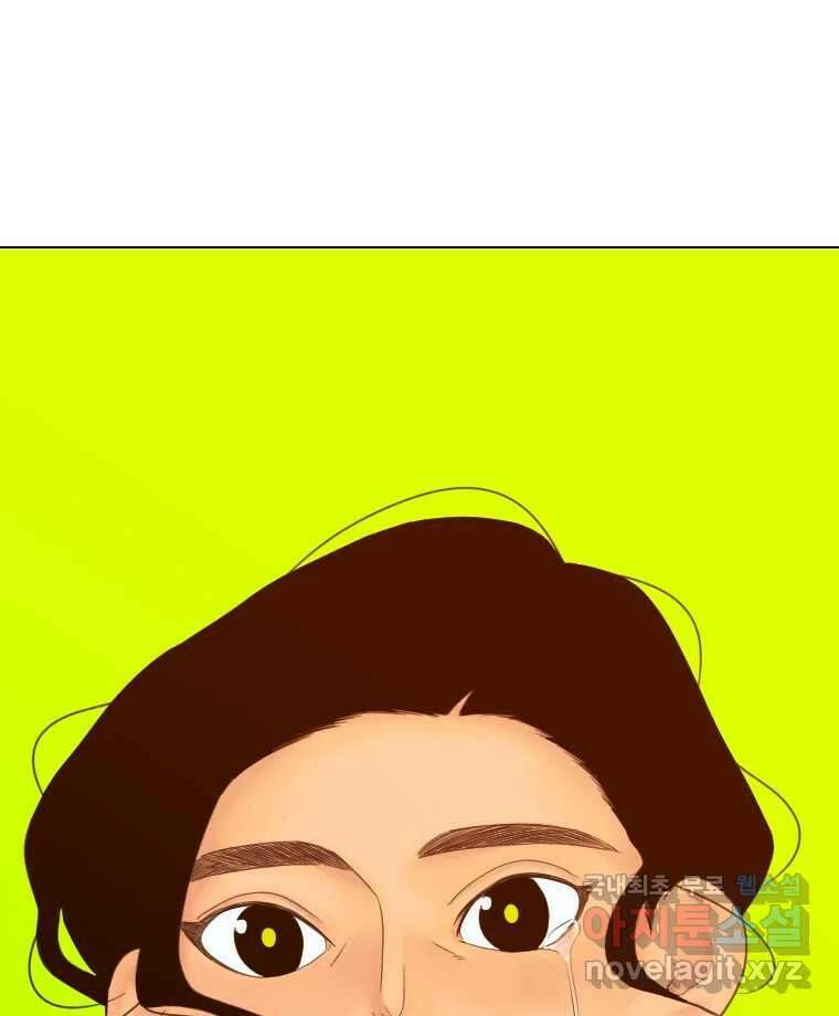 짝과 적 41. 갈대같이 흔들리는 텔레파시랑 연애할래? 97
