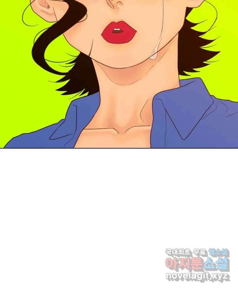 짝과 적 41. 갈대같이 흔들리는 텔레파시랑 연애할래? 98