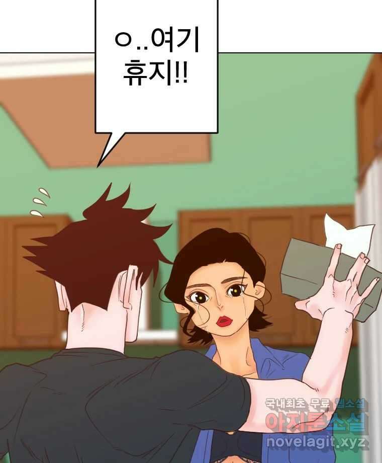 짝과 적 41. 갈대같이 흔들리는 텔레파시랑 연애할래? 101