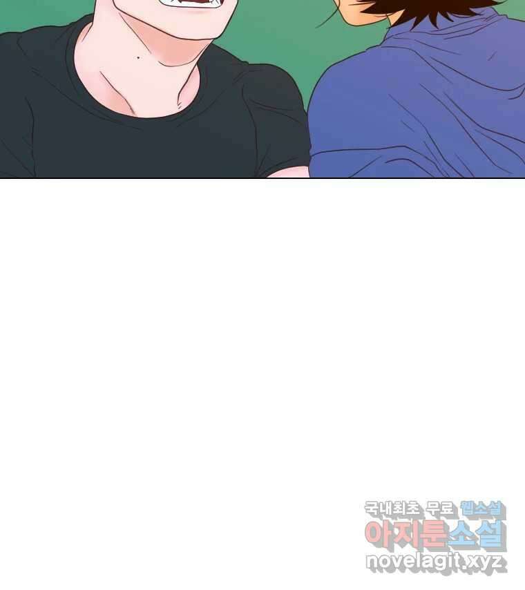 짝과 적 41. 갈대같이 흔들리는 텔레파시랑 연애할래? 104