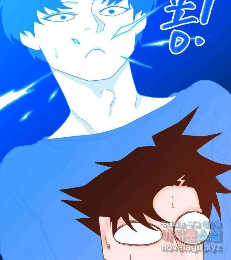 짝과 적 41. 갈대같이 흔들리는 텔레파시랑 연애할래? 106