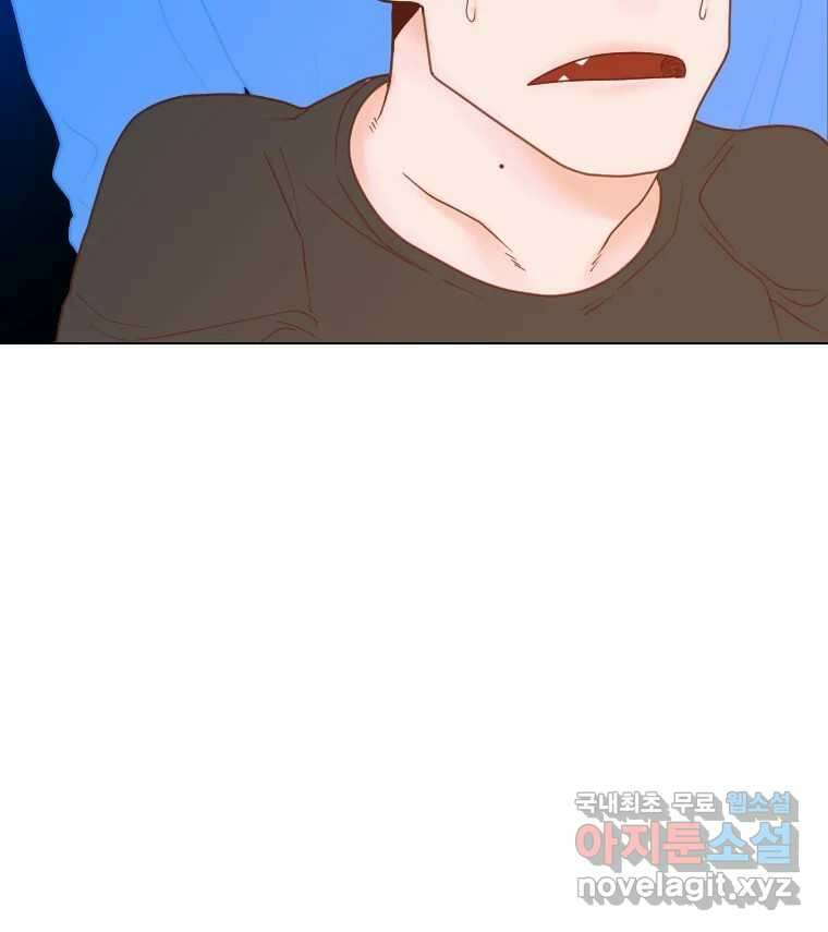 짝과 적 41. 갈대같이 흔들리는 텔레파시랑 연애할래? 107
