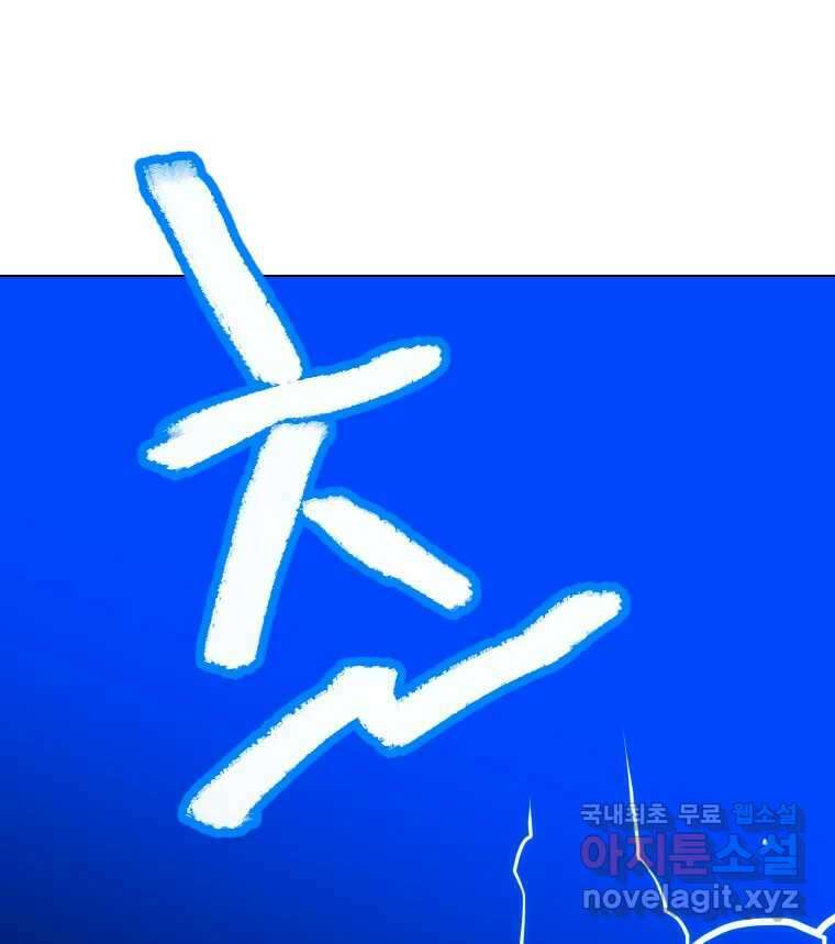 짝과 적 41. 갈대같이 흔들리는 텔레파시랑 연애할래? 108
