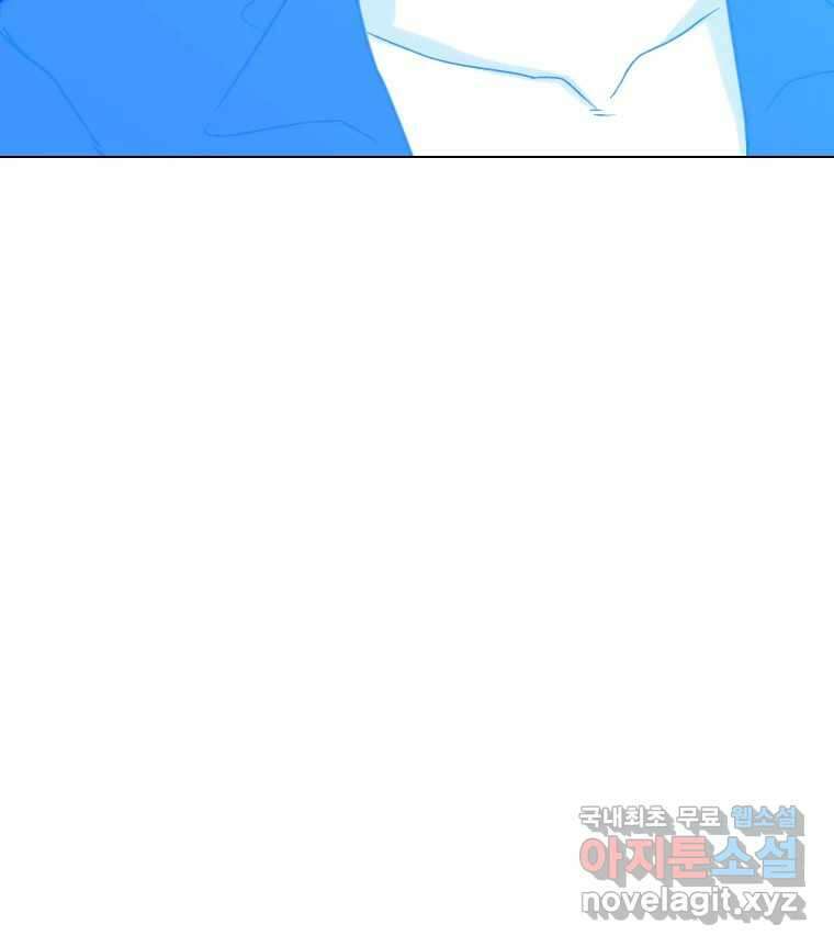 짝과 적 41. 갈대같이 흔들리는 텔레파시랑 연애할래? 113