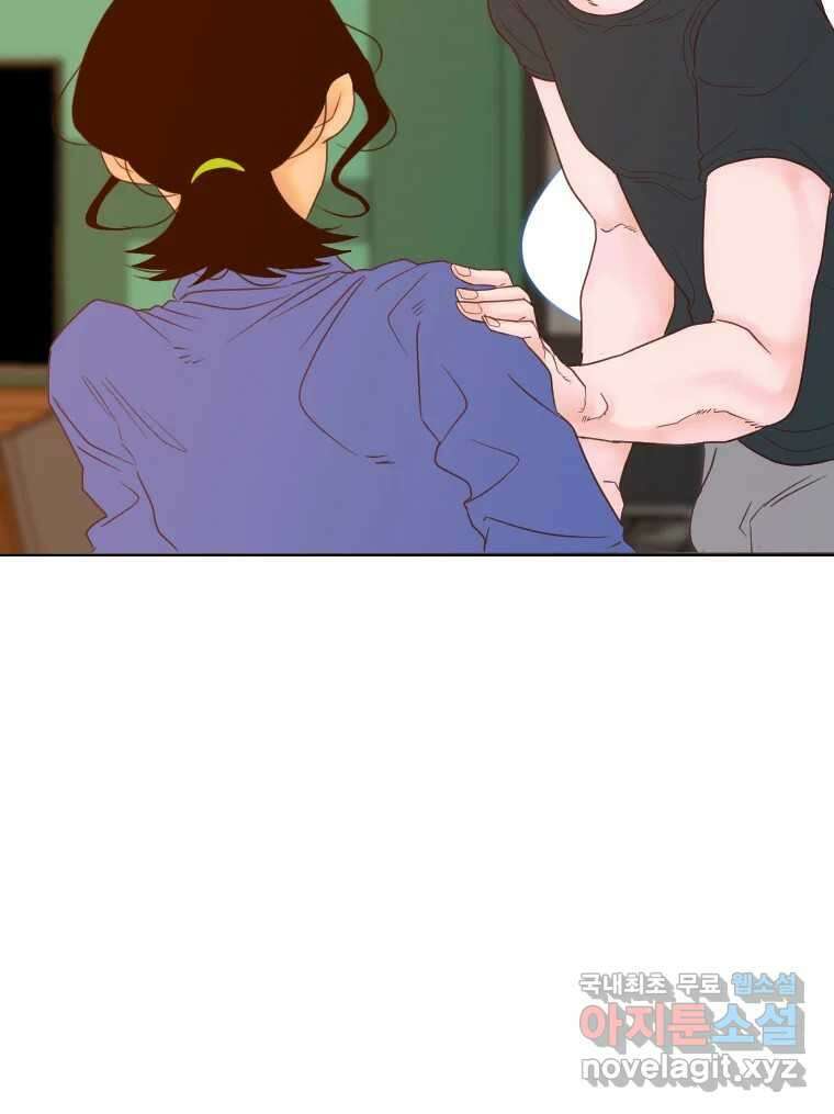 짝과 적 41. 갈대같이 흔들리는 텔레파시랑 연애할래? 117