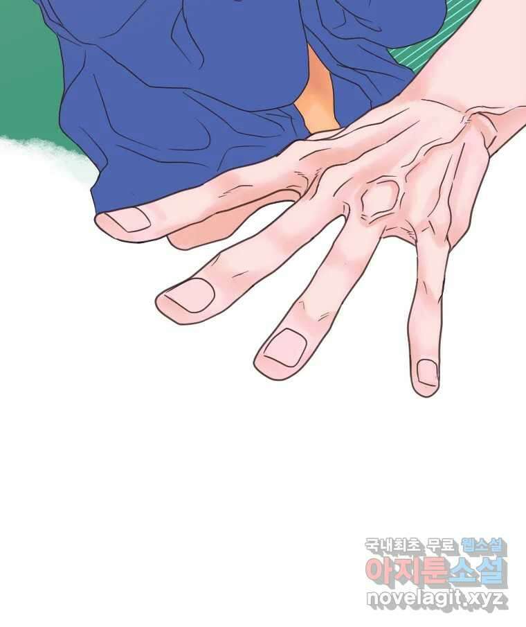 짝과 적 41. 갈대같이 흔들리는 텔레파시랑 연애할래? 123