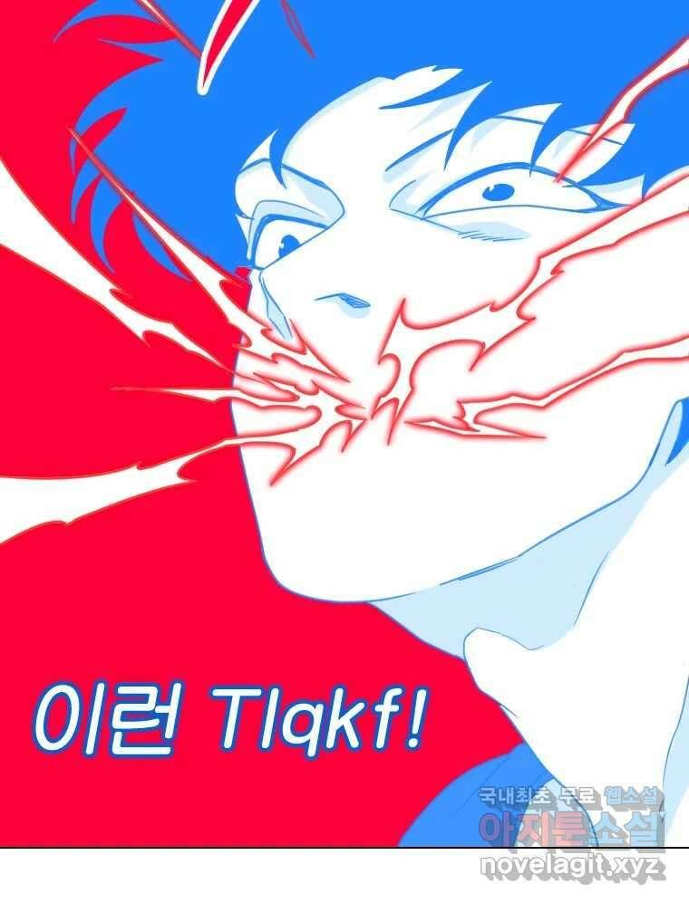 짝과 적 41. 갈대같이 흔들리는 텔레파시랑 연애할래? 125
